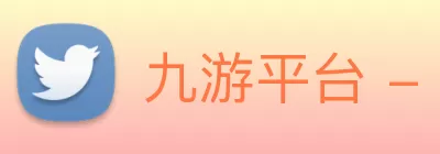 九游平台 - 九游(中国)一站式服务官方网站 logo